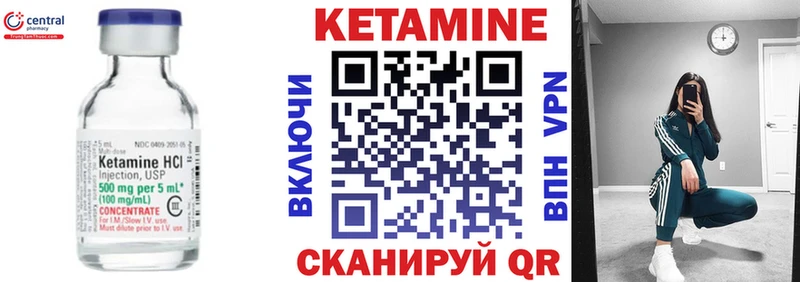 Кетамин VHQ  Сорочинск 