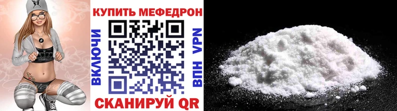 МЕФ кристаллы  мега ССЫЛКА  Сорочинск 